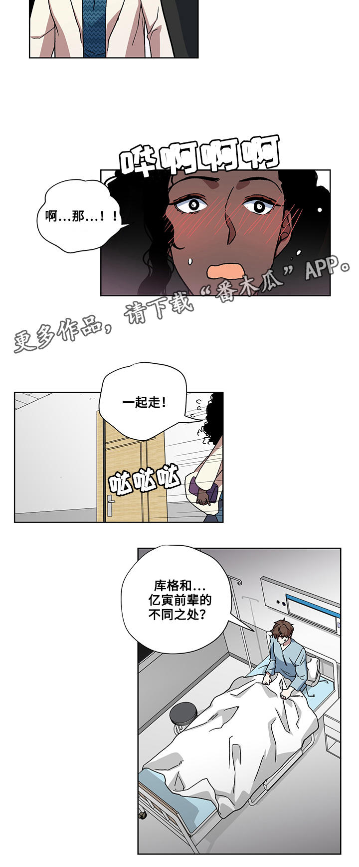 第28章：误会16