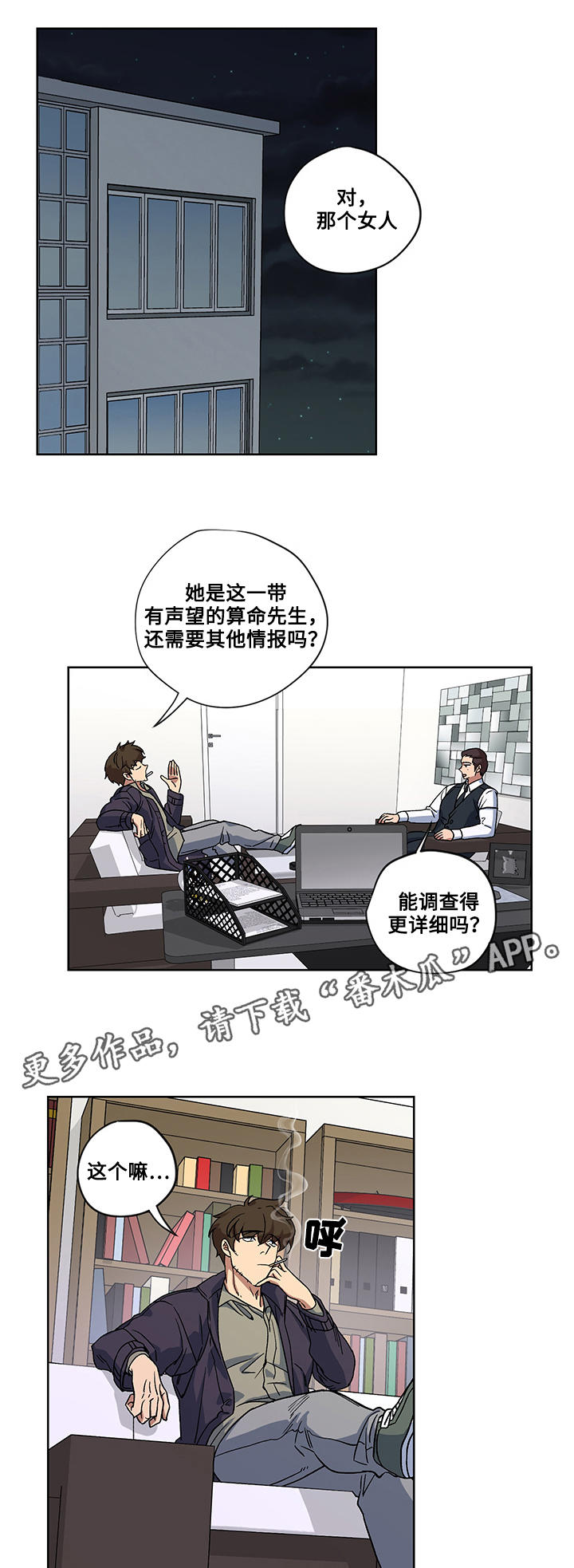 第20章：逃出8