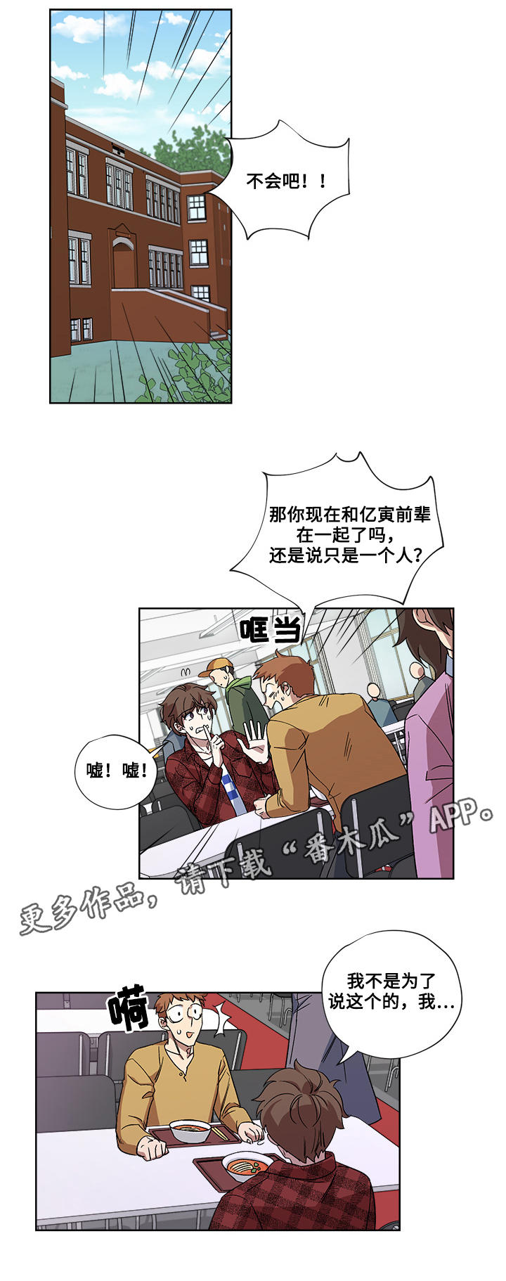 第22章：告白2