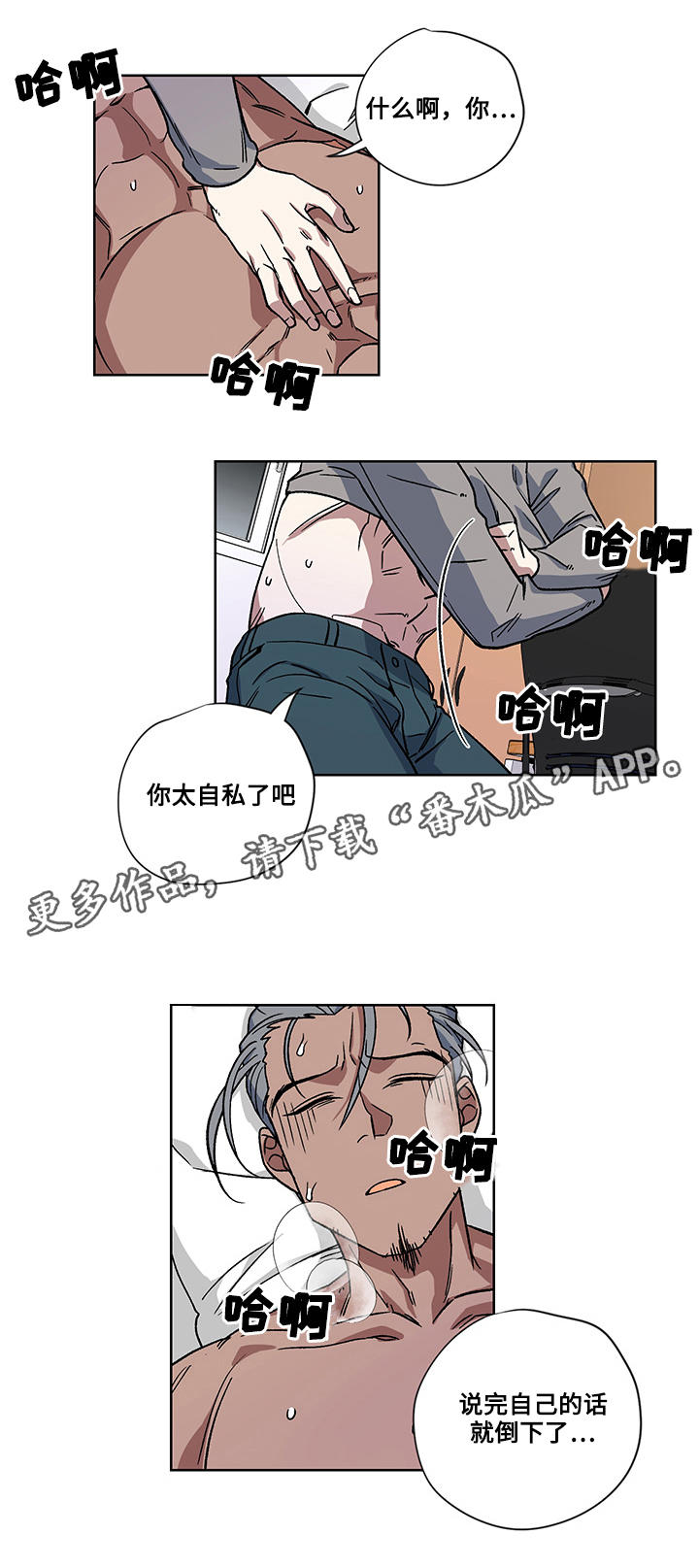 第21章：真心3