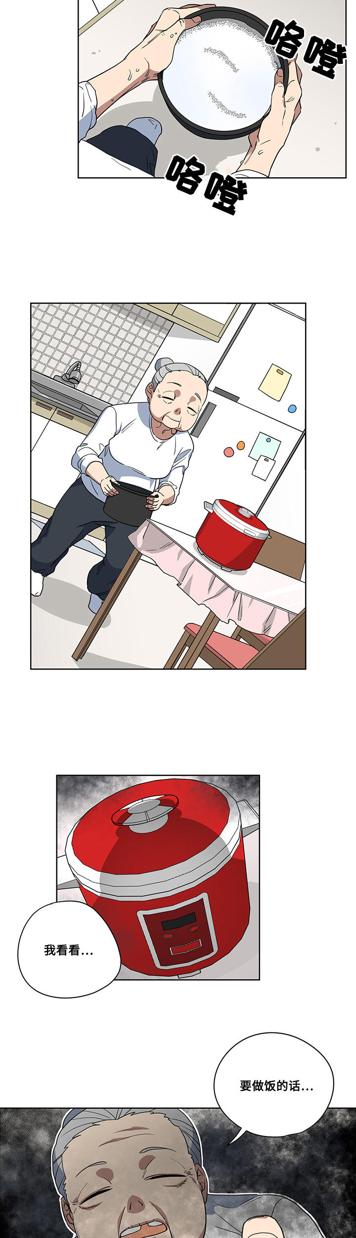 第3章：生活拮据6