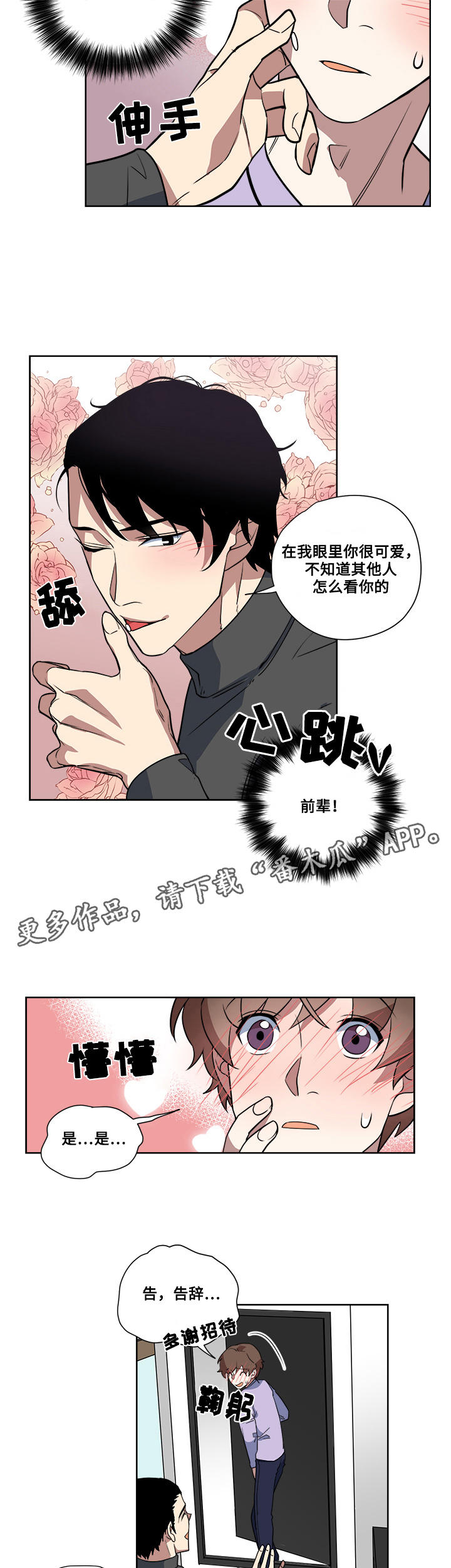 第8章：心机满满14