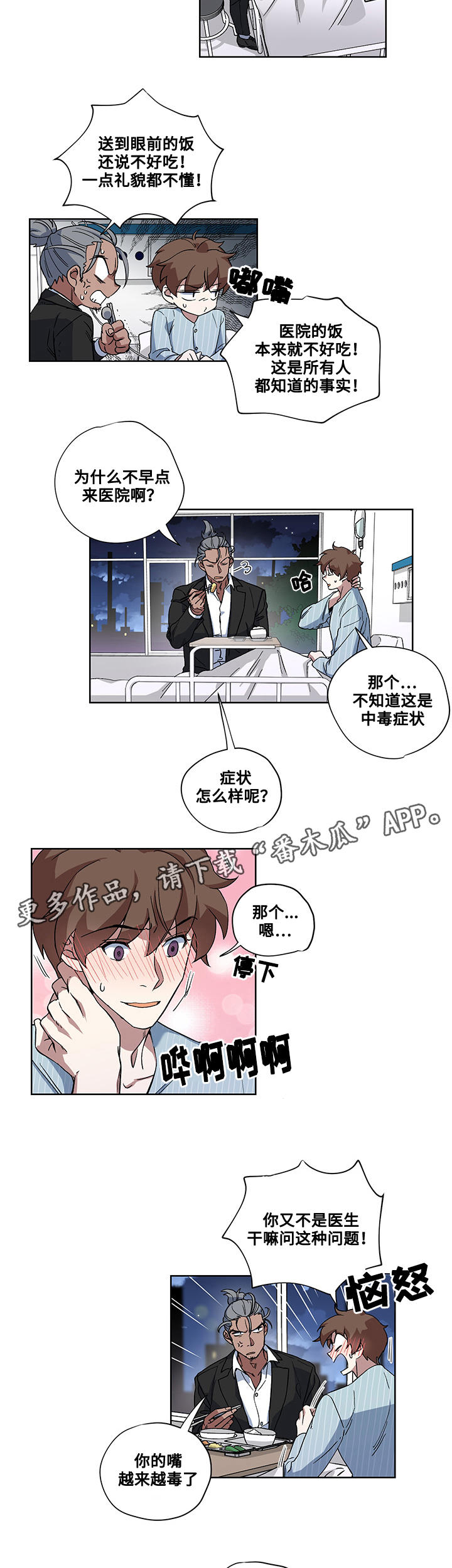 第27章：医院5