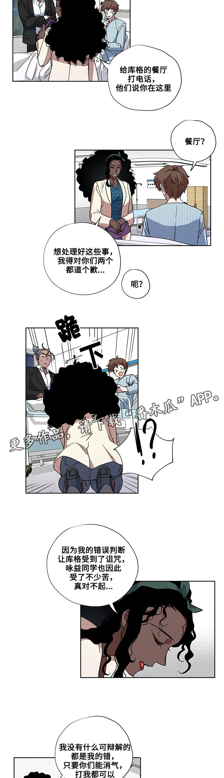 第27章：医院10
