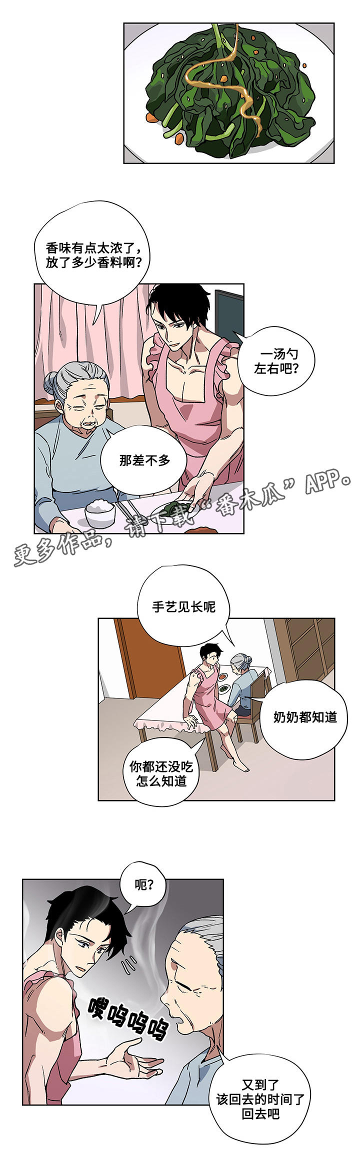 第27章：医院2