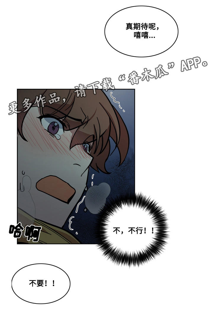 第14章：救兵2