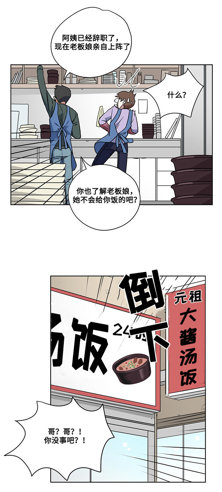 第4章：猎物13