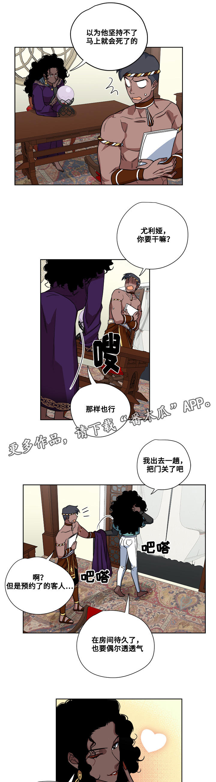 第10章：救治14