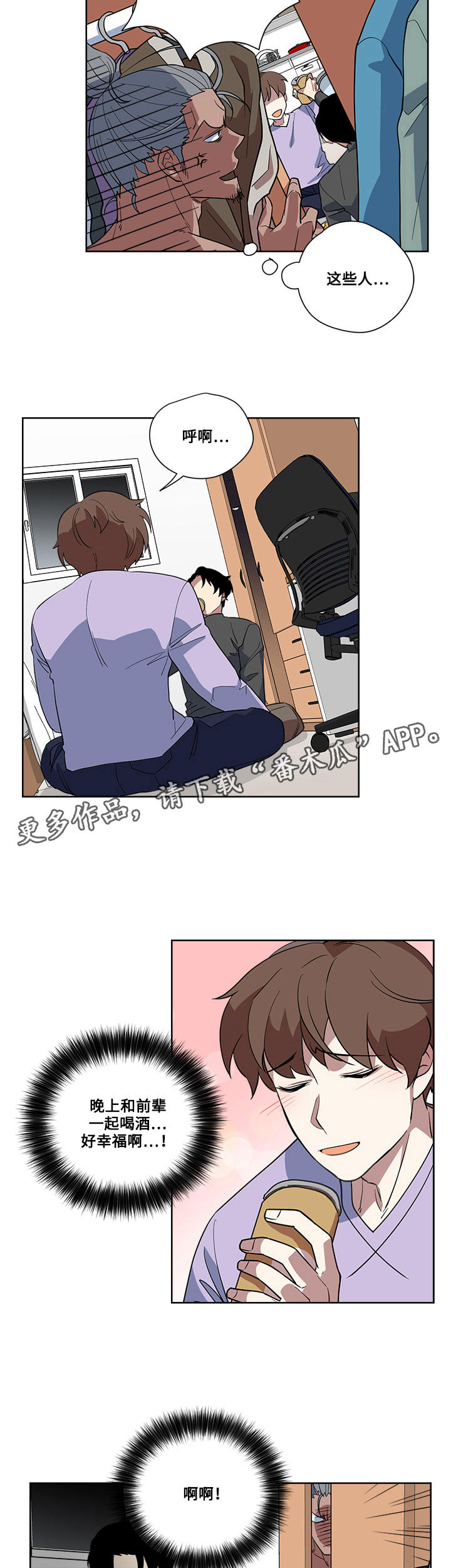第6章：醉酒13