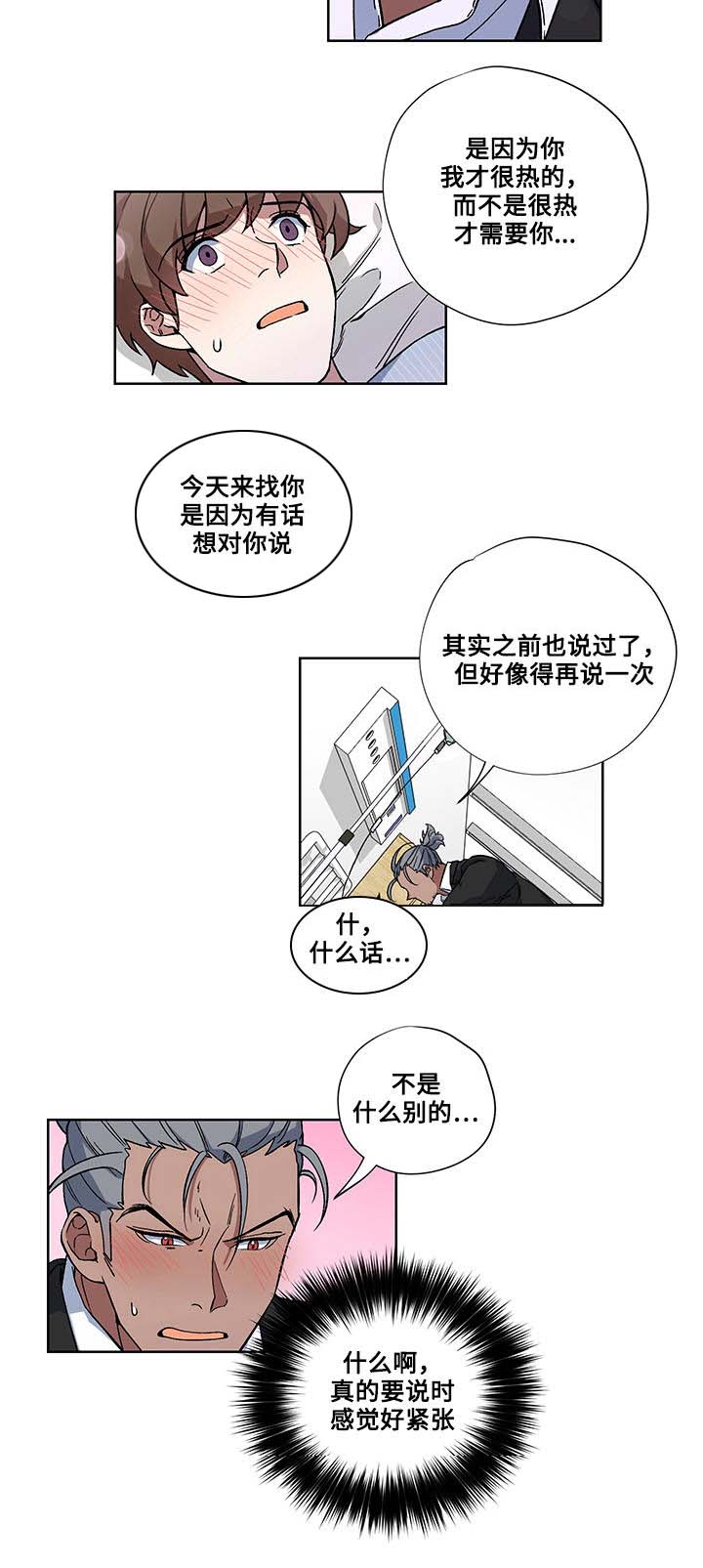第27章：医院8