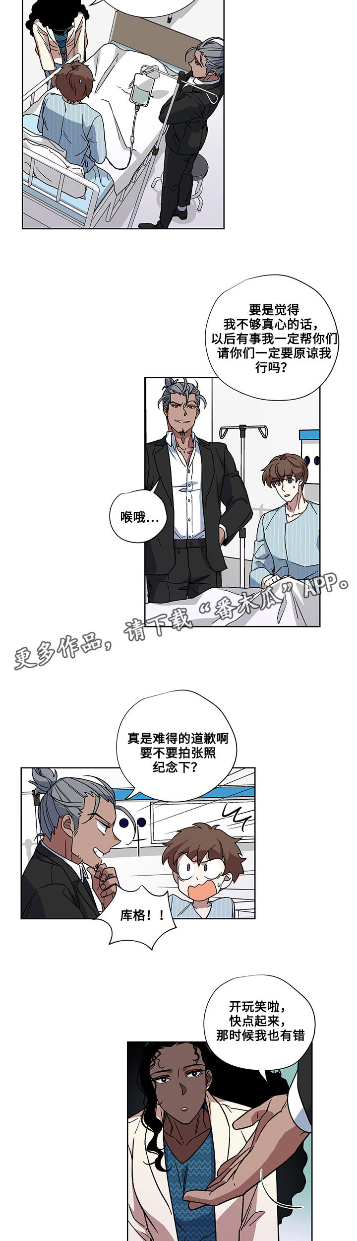 第27章：医院11