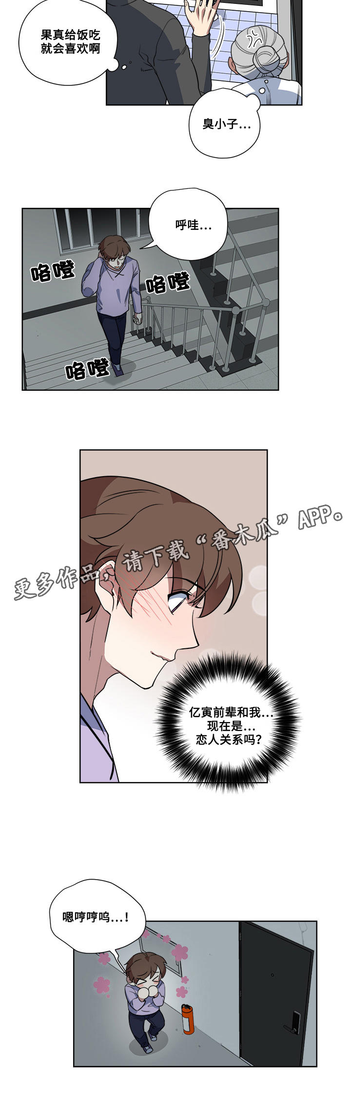 第8章：心机满满15
