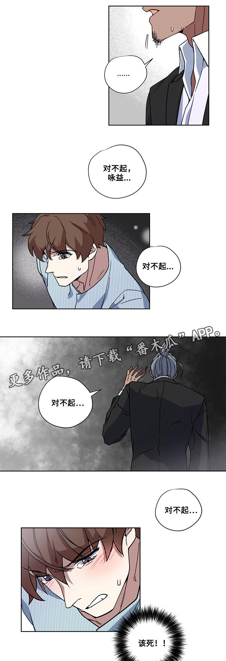 第28章：误会5