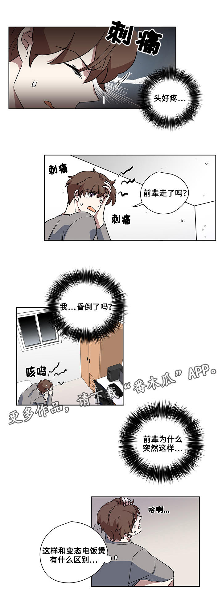 第18章：绑架4