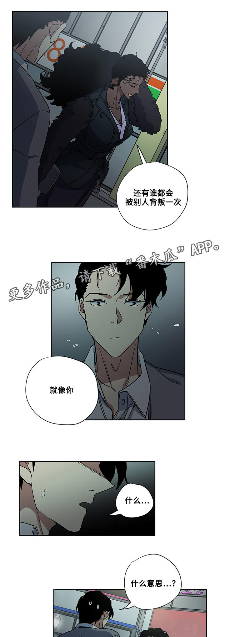 第21章：真心12