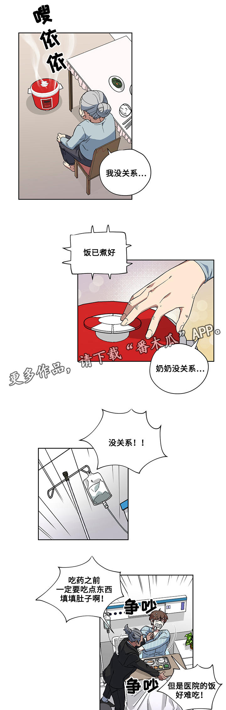 第27章：医院4