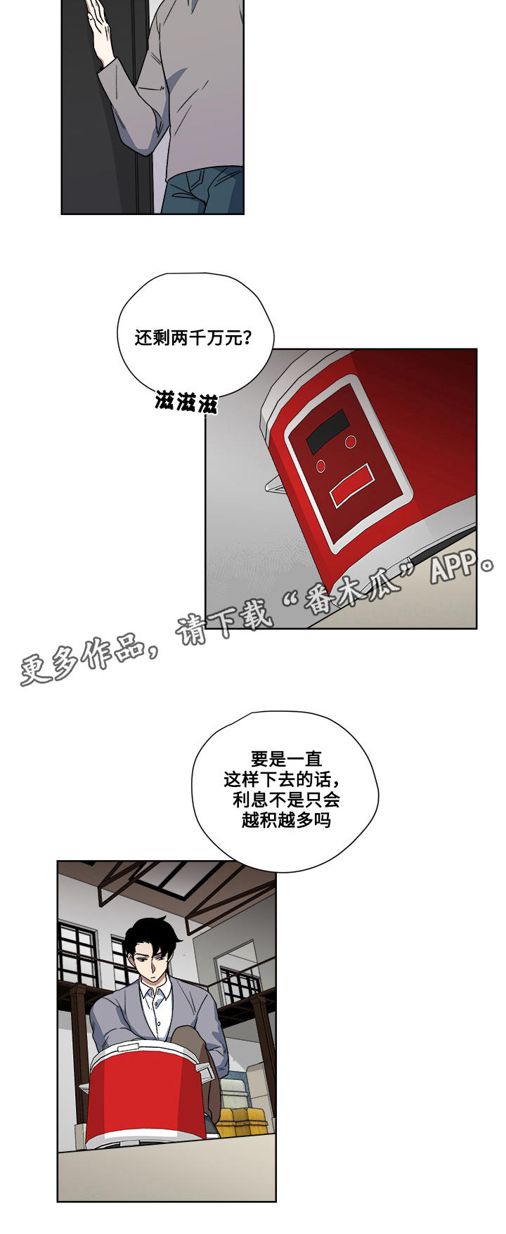 第18章：绑架11