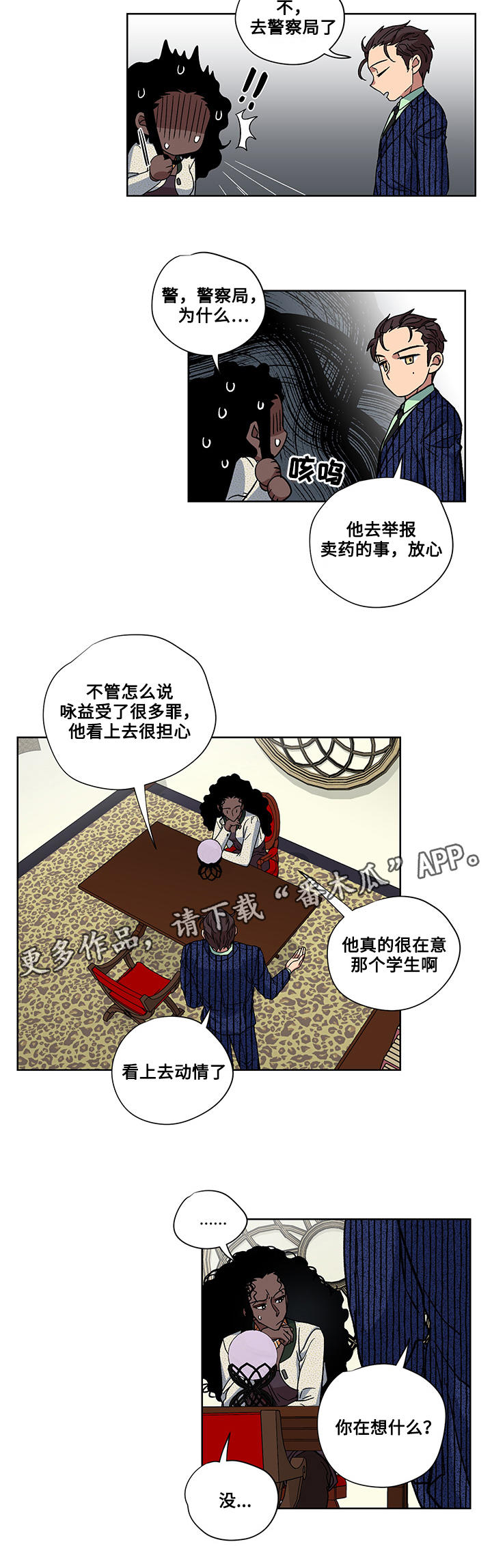 第26章：惩罚1