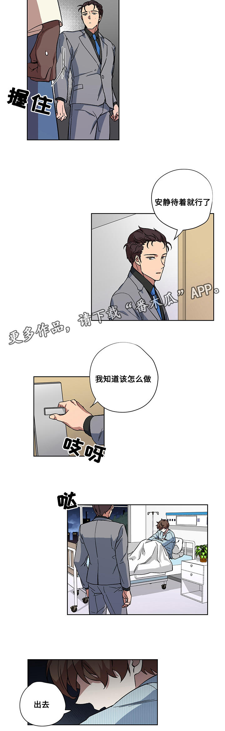 第28章：误会8