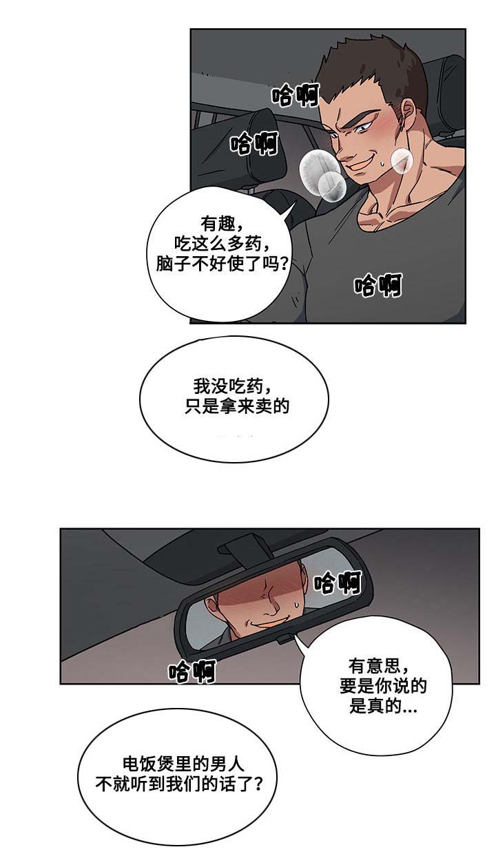 第18章：绑架6