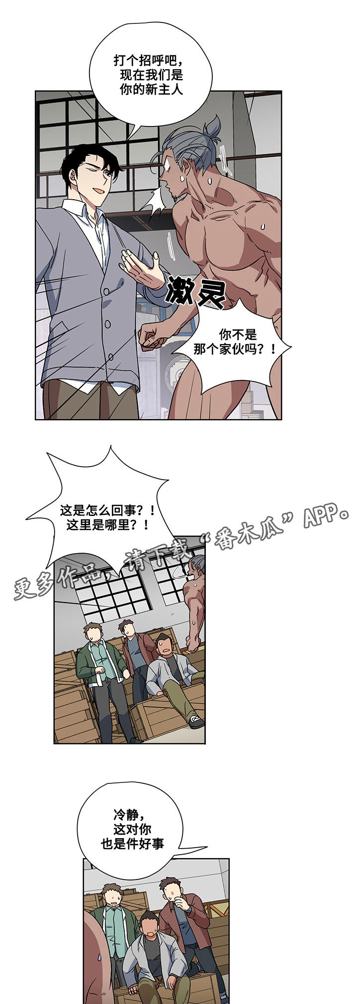 第18章：绑架14