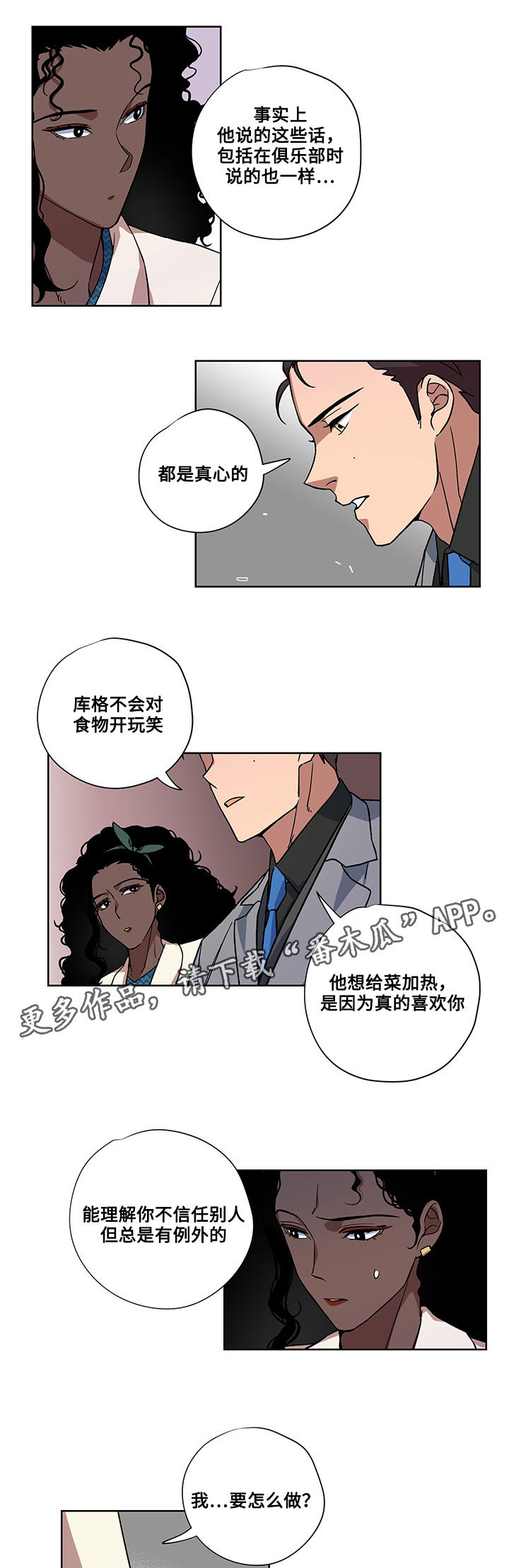 第28章：误会7