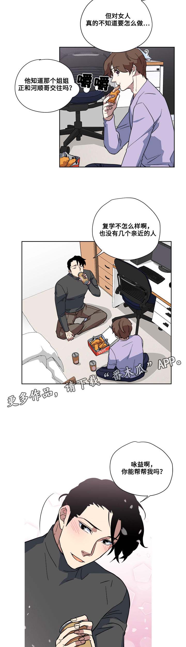 第6章：醉酒11
