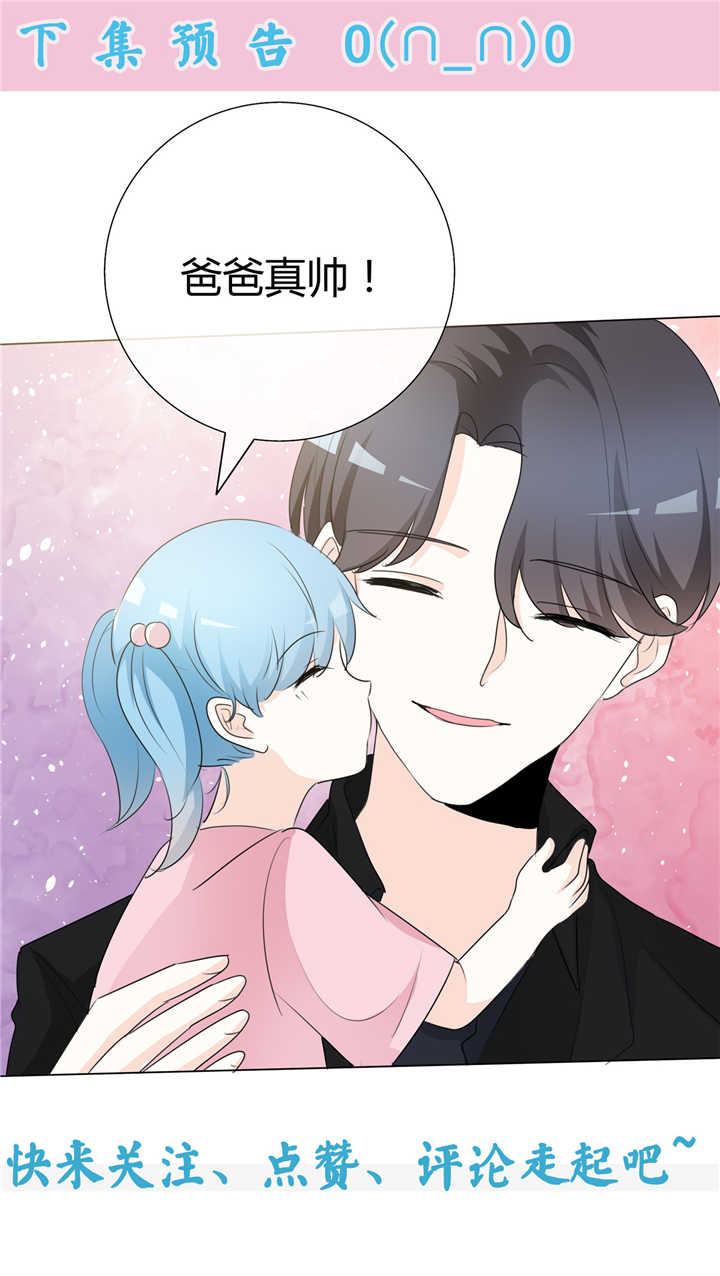 第88章： 宝贝回家吧7