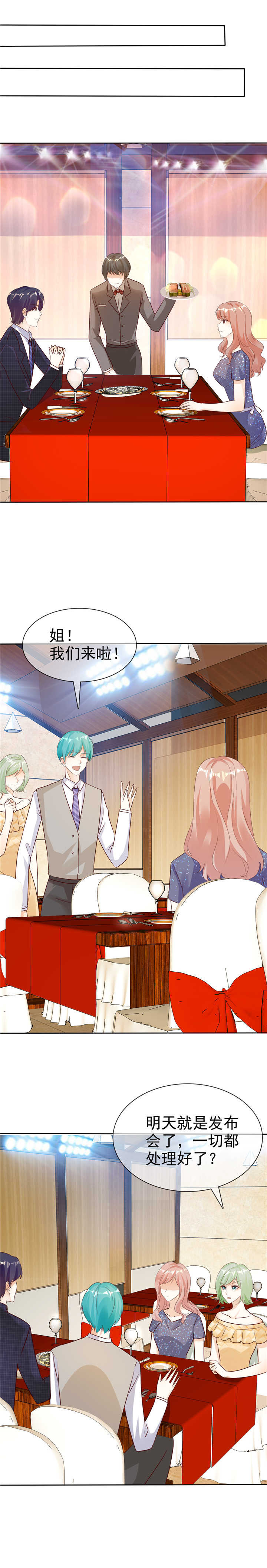 第134章：追捕8