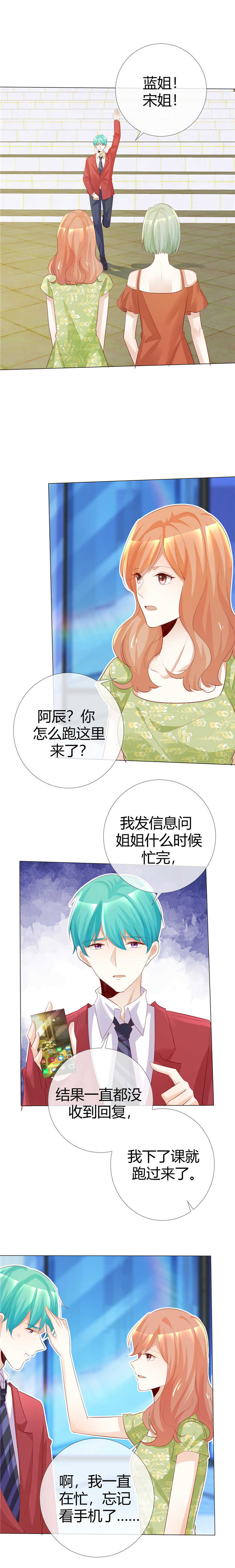 第118章：赌一把敢吗？8