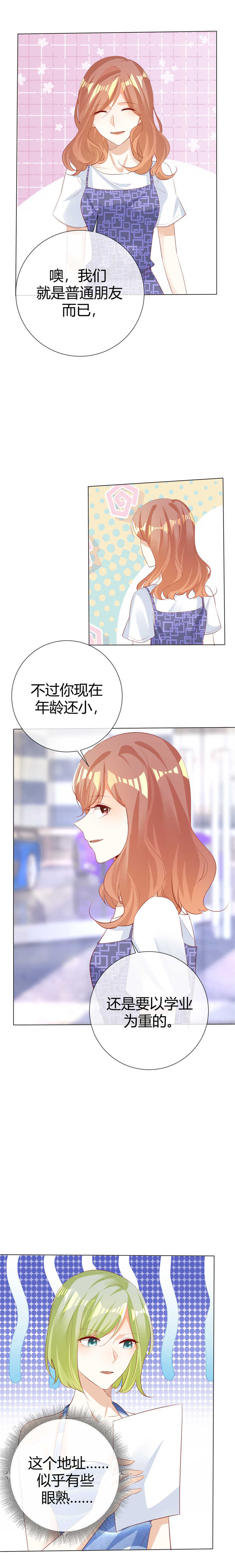 第124章：只是普通朋友3