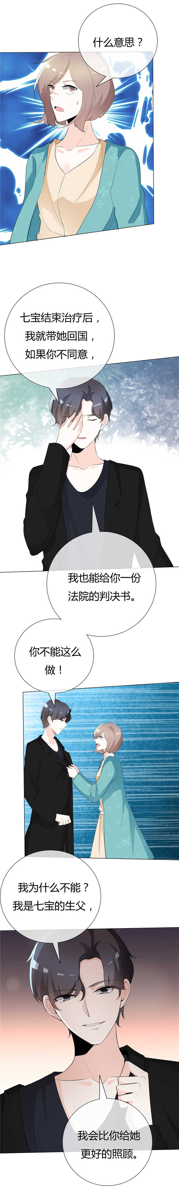 第88章： 宝贝回家吧1