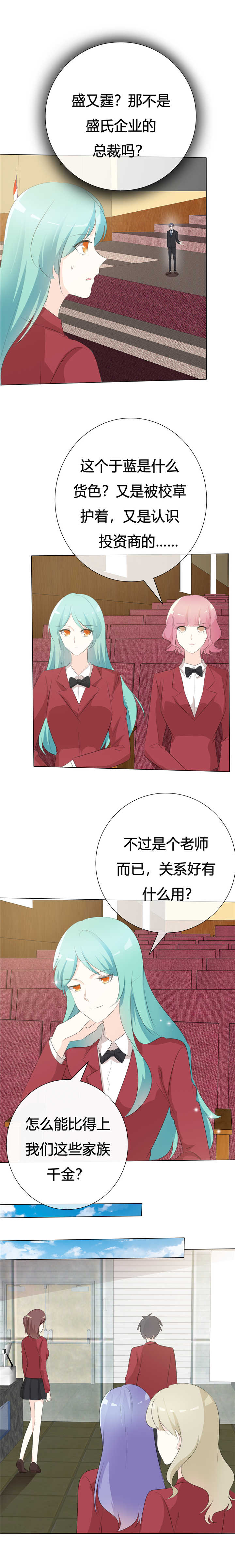 第109章： 在下宋千金1