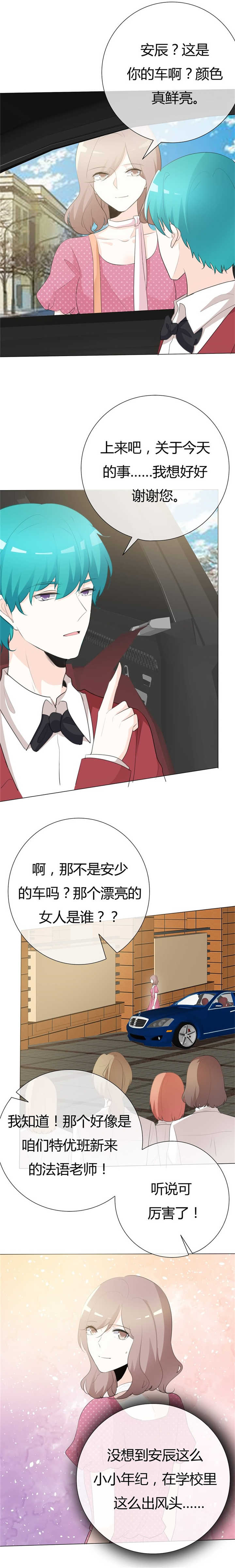 第103章：都怪我当初7