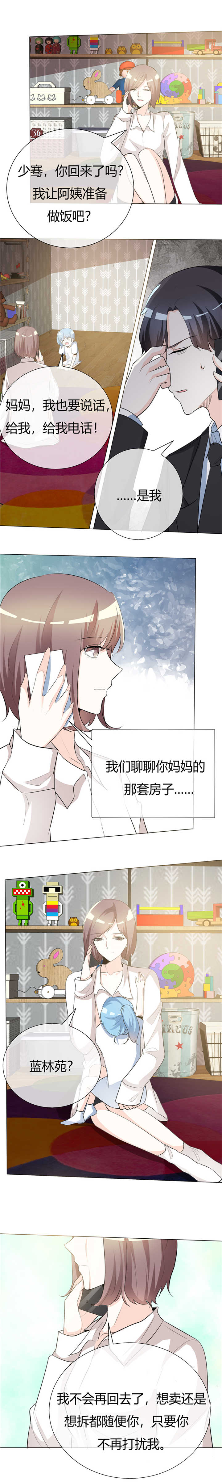 第52章：不要再折磨我了3