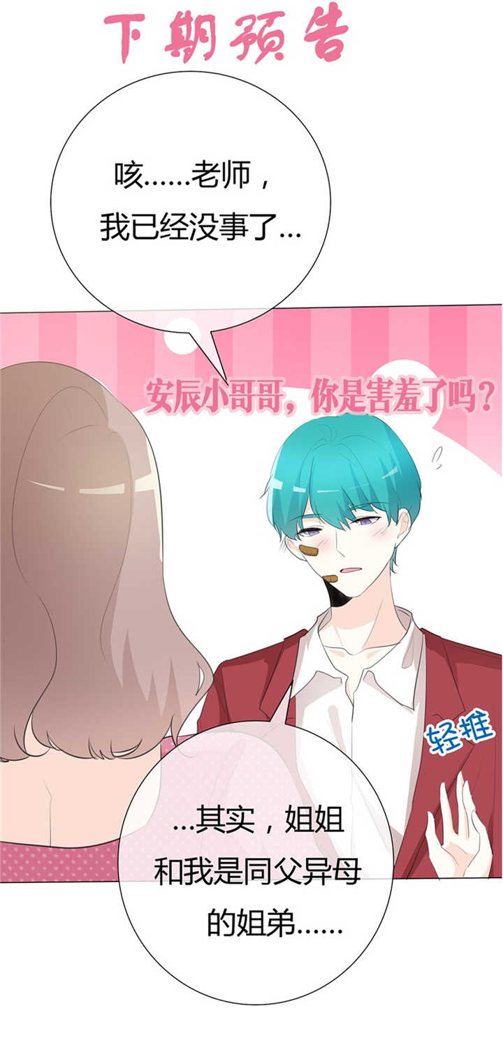 第102章：不许说我姐9