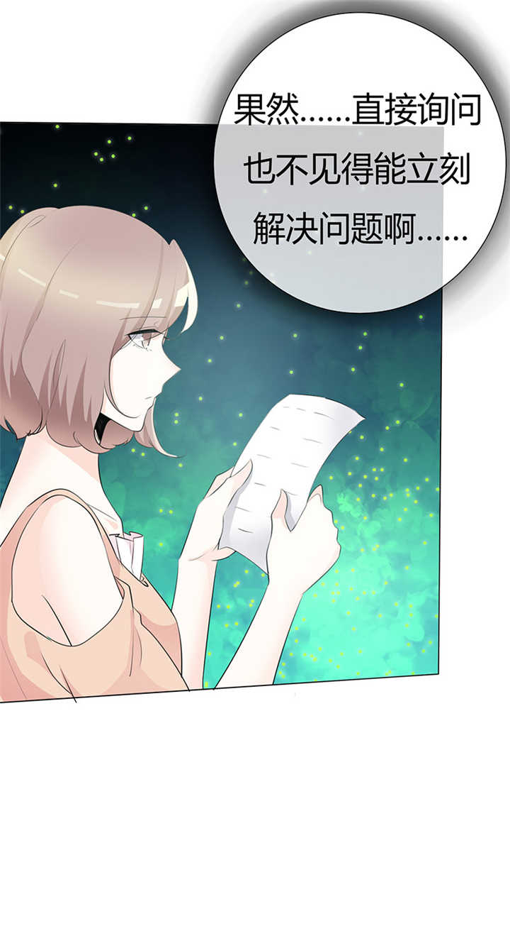 第98章：你在找我吗？6