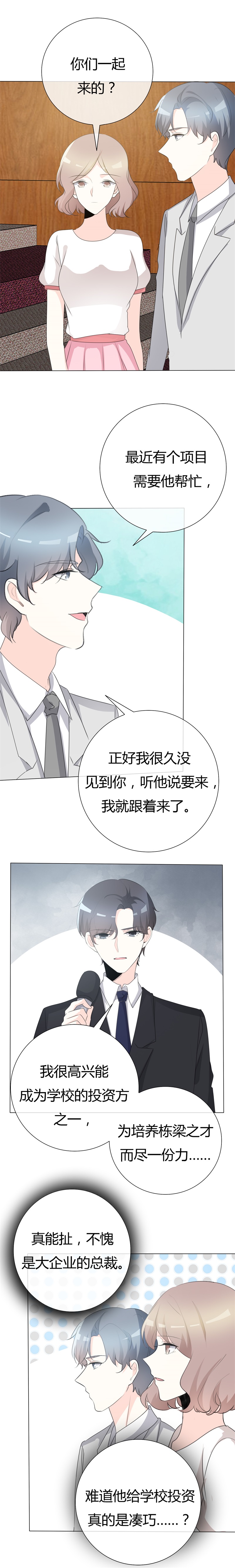 第107章： 三人行6