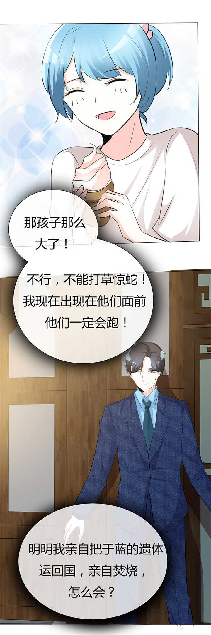 第47章：你就是个蠢货1