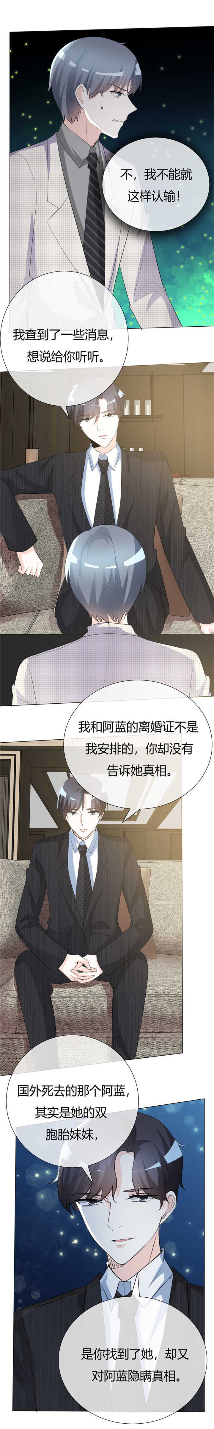 第58章：我还是输了3