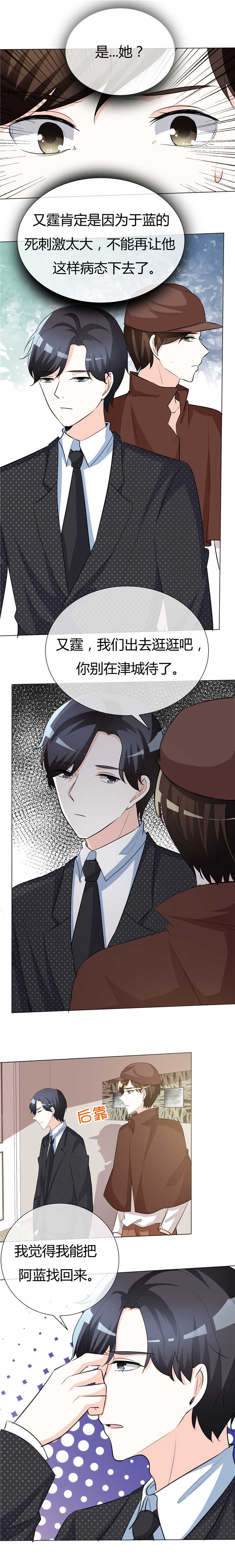 第43章：你需要看心理医生！3