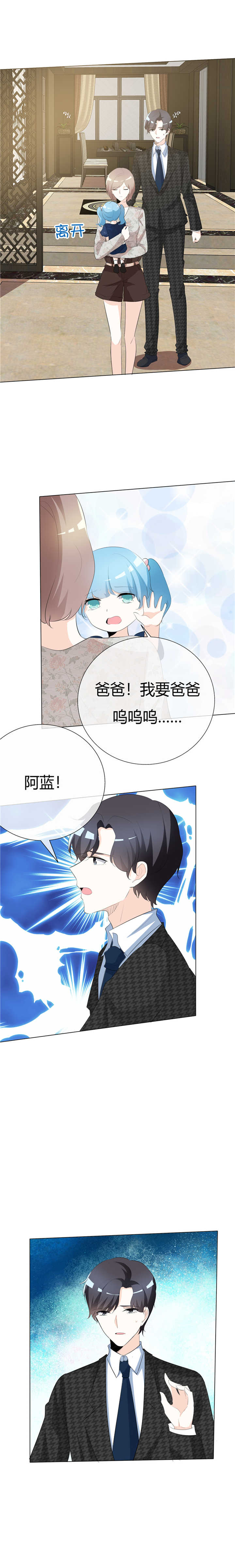第85章：还有3秒到达战场1