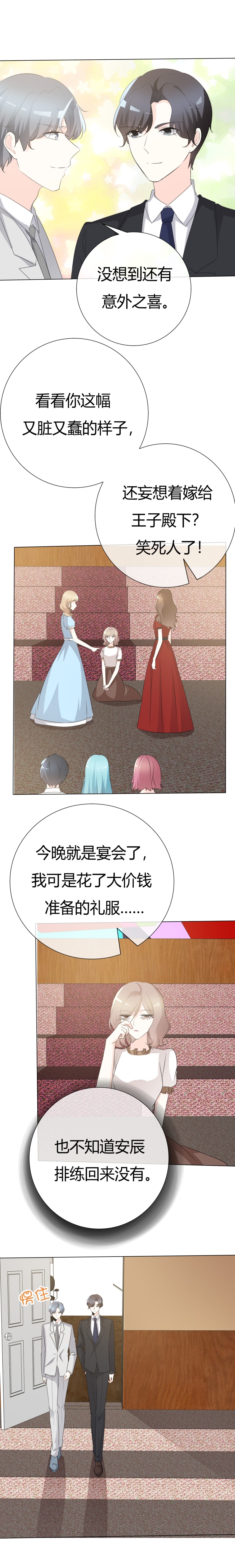 第106章：灰姑娘8