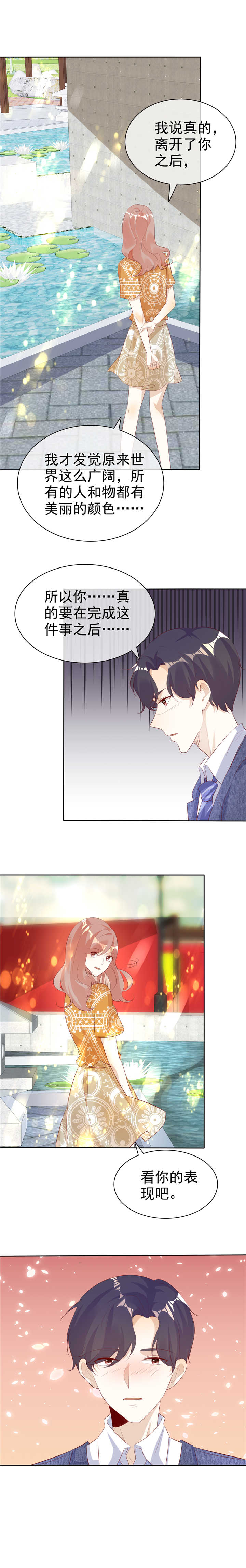 第132章：坦白心声 5
