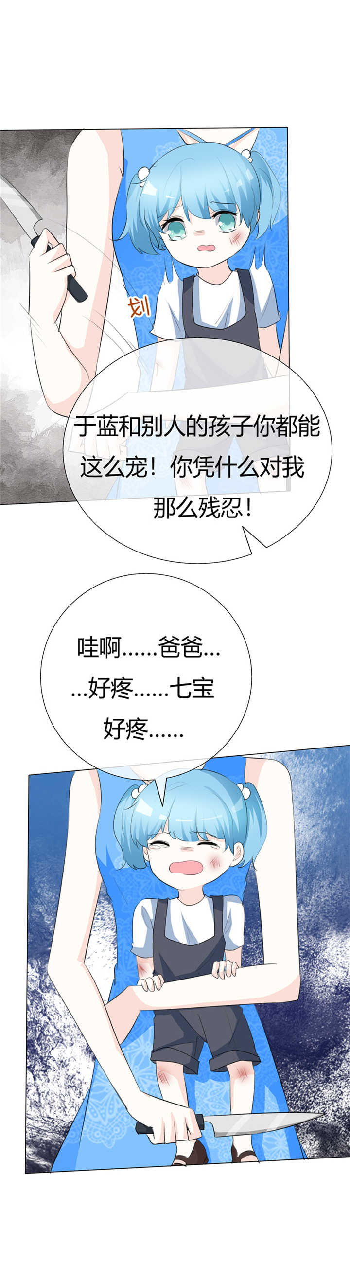 第70章：豁出去了！7