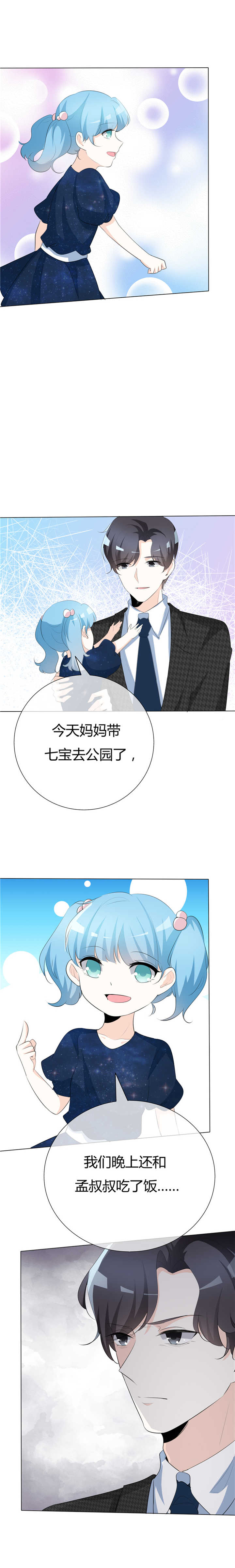 第81章：熟悉的陌生人5