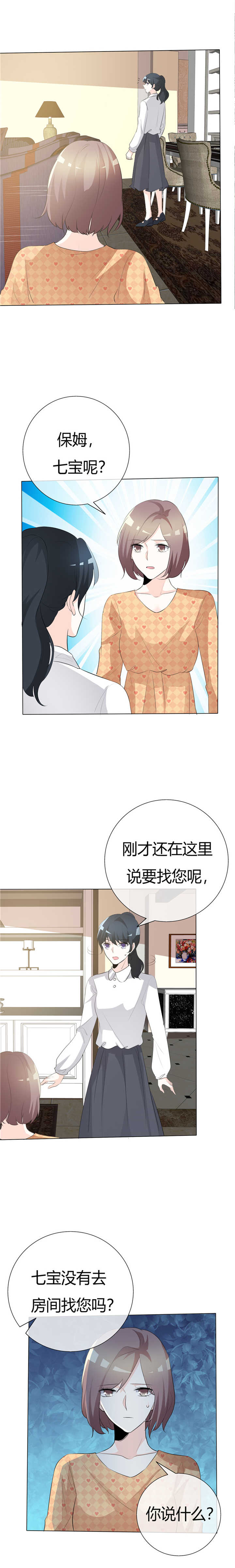 第69章：可不要逼我1