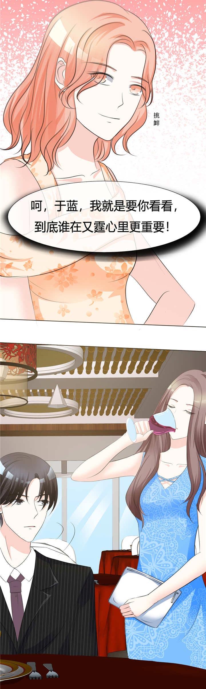 第6章：生日6