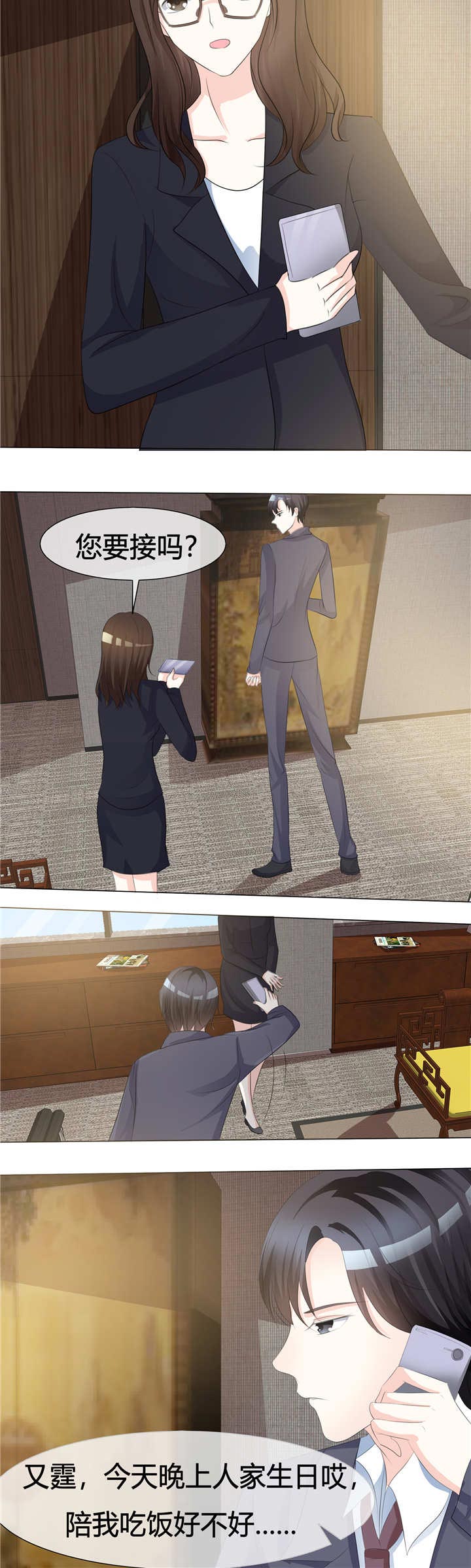 第6章：生日2