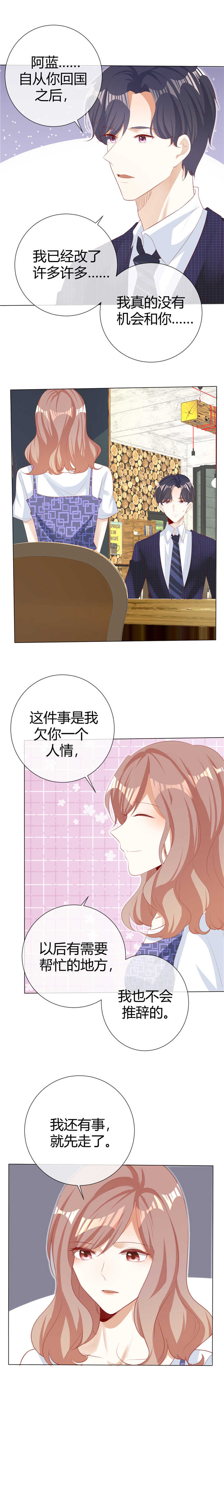 第123章：起疑5